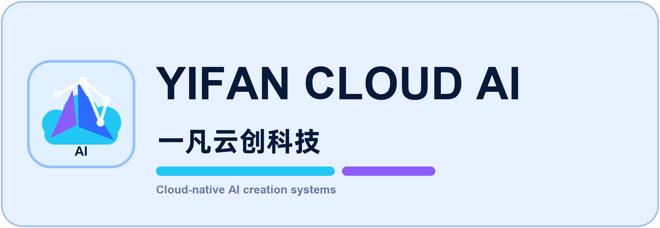 云创AI算力平台